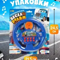 Музыкальный руль ZABIAKA &laquo;Весело рулим&raquo;, работает от батареек, микс