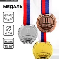 Медаль призовая &laquo;2 место&raquo; 037, d=4 см, серебряная, с лентой