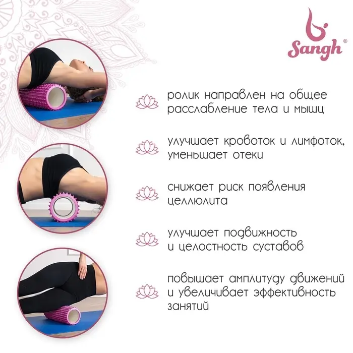 Ролик массажный Sangh, 33&times;12 см, цвет светло-розовый