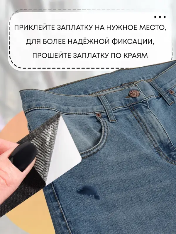 Заплатки джинсовые, креевые, лист 10&times;18 см, 10 шт., чёрный