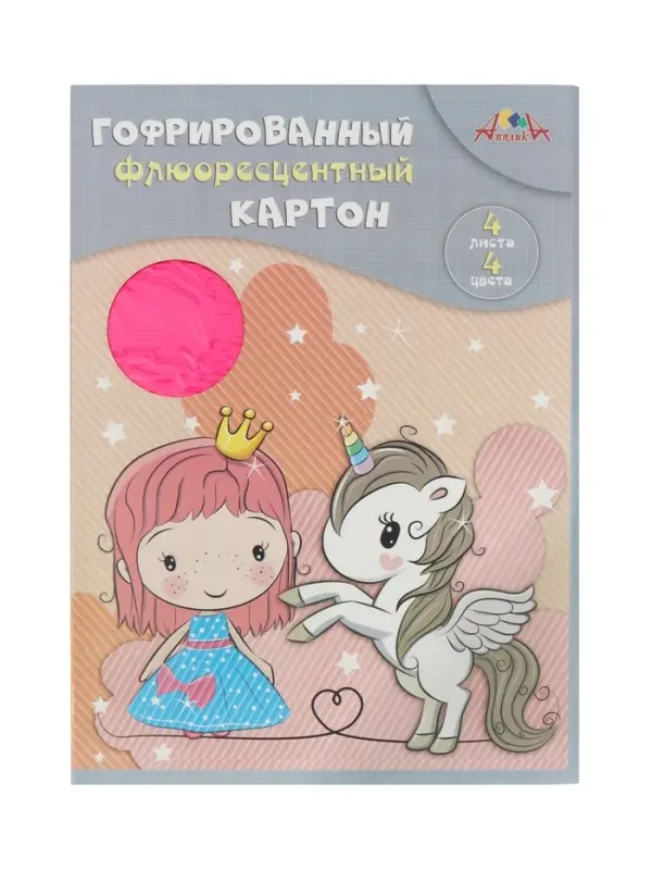 Цветной гофрокартон флуоресцентный А4, 4 цв., &laquo;Друзья&raquo;, в папке