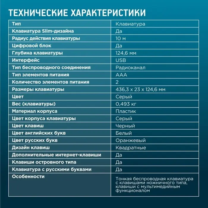 Клавиатура Oklick 890S, беспроводная, USB, slim, серая