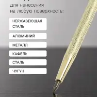 Чертилка ТУНДРА, 145 мм, твердосплавный наконечник