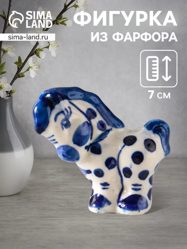 Фигурка фарфор гжель &laquo;Конь в яблоках&raquo;