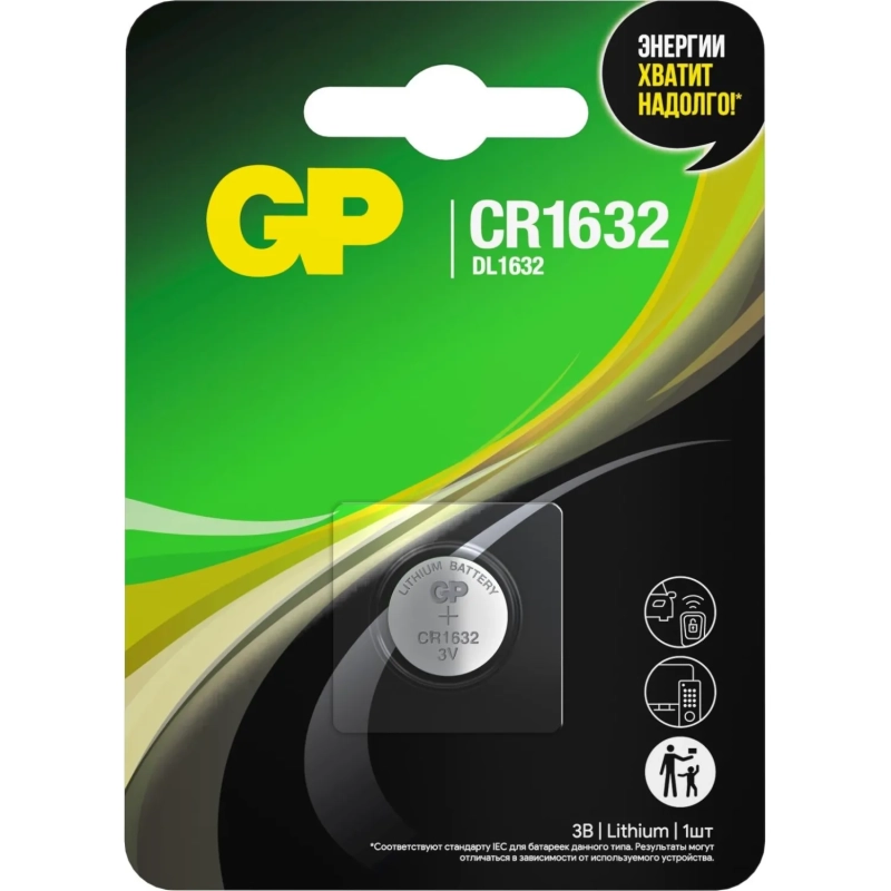 Батарейка GP CR1632 литий, 3В (1 шт) CR1632ERA-2CPU1