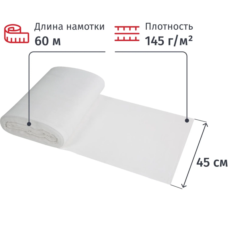 Полотно техническое ВАФЕЛЬНОЕ отбел, рул 0,45х60м, пл. 145г/м2, арт.229012