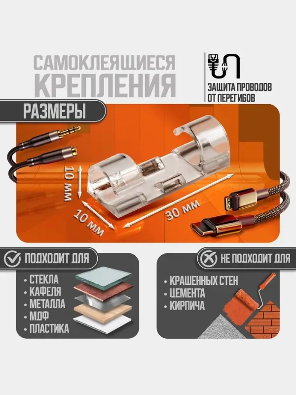 Держатель самоклеящийся для проводов и гирлянд ТУНДРА krep, 10×30 мм, прозрачный, 20 шт. Держатель самоклеящийся для проводов и гирлянд ТУНДРА krep, 10×30 мм, прозрачный, 20 шт.