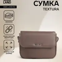 Сумка женская мессенджер TEXTURA на магните, 25&times;7.5&times;19 см, бежевая