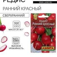 Семена Редис &laquo;Ранний красный&raquo; &laquo;Лидер&raquo;, 3 г