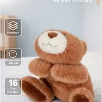 Мягкая игрушка &laquo;Мишка&raquo;, 16 см