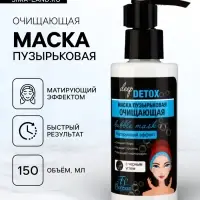 Маска для лица пузырьковая Floresan очищающая