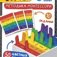 Развивающий сортер &laquo;Цветные палочки&raquo; по методике Монтессори