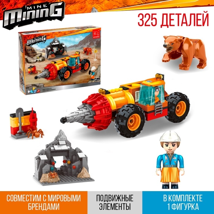 Конструктор Кладоискатели «Буровой вездеход», 325 деталей Конструктор Кладоискатели «Буровой вездеход», 325 деталей
