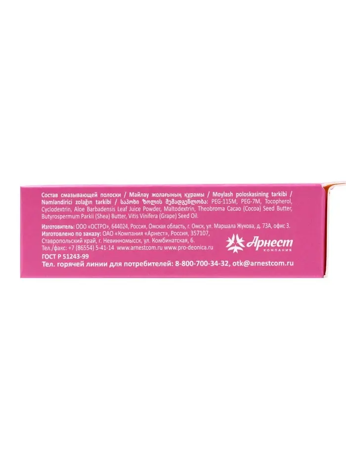 Сменные кассеты DEONICA 3 FOR WOMEN , 2 шт Сменные кассеты DEONICA 3 FOR WOMEN , 2 шт