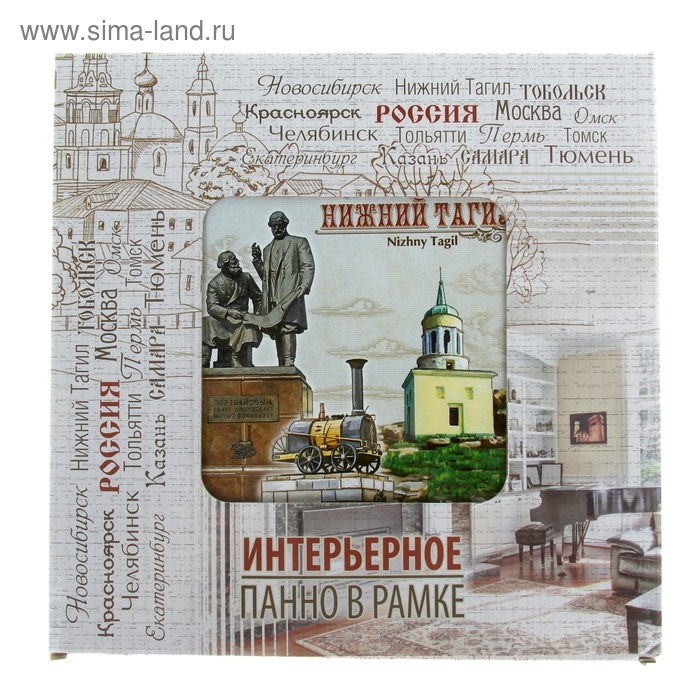 Панно интерьерное «Нижний Тагил» Панно интерьерное «Нижний Тагил»