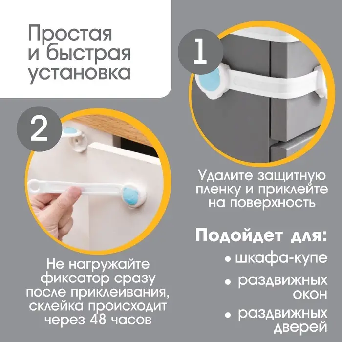 Блокиратор для дверей и ящиков, универсальные, 17 см, 2 шт., голубой, белый, Крошка Я