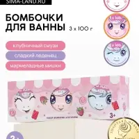 Бомбочки для ванны детские &laquo;Единороги&raquo;, набор 3&times;100 г, ULAB