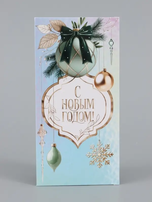 Конверты для денег &laquo;Счастливого Нового года!&raquo;, набор 6 шт., 16.5&times;8 см