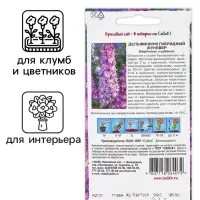 Семена цветов дельфиниум&laquo; Жуневер&raquo;, 0.1 г