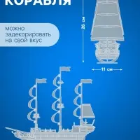 Конструктор деревянный Лесная мастерская &laquo;Алые паруса&raquo;, 102 элемента