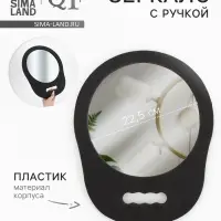 Зеркало с ручкой, 28&times;34 см, (d=22.5 см), чёрное