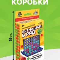 Настольная игра на логику Лас Играс KIDS &laquo;Пятнашки в ряд&raquo;, мини-версия, 2 игрока, 5+