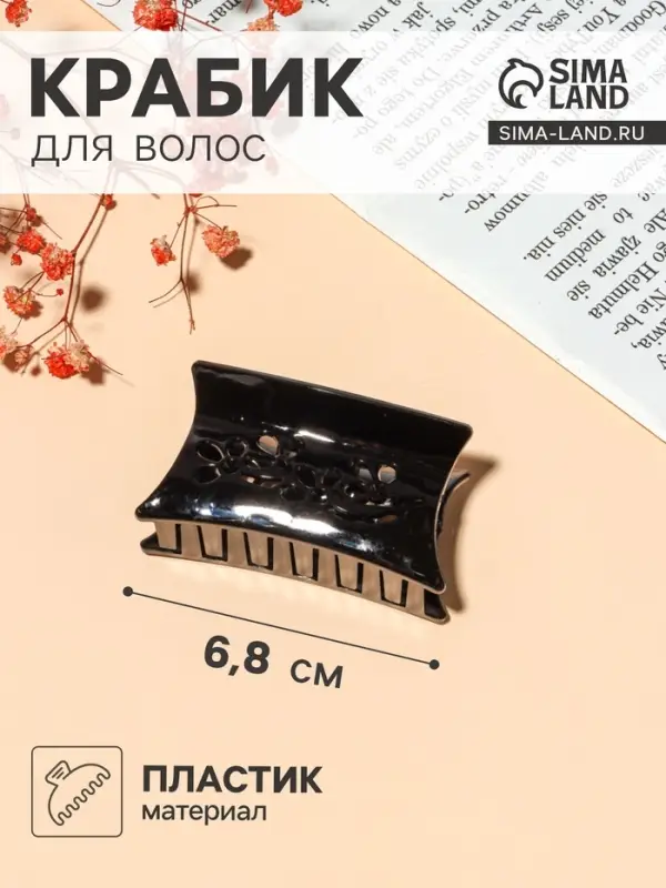 Крабик для волос &laquo;Ночка&raquo;, цветы, 6.8 см, матовый и глянец, МИКС