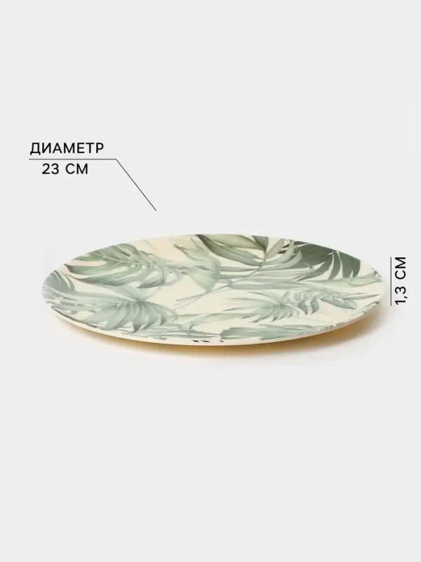 Тарелка &laquo;Лист папоротника&raquo;, d=23 см, пластик, с рисунком, бежевая
