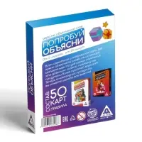 Новогодняя настольная игра «Новый год: Попробуй объясни. Kids», 50 карт, 5+
