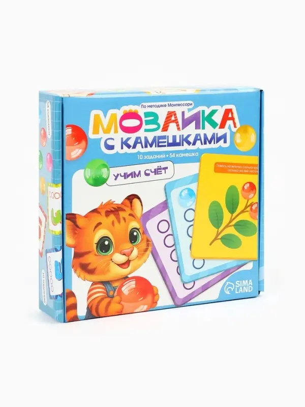 Игра с камешками &laquo;Марблс. Учимся считать&raquo;, по методике Монтессори