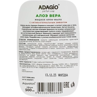 Крем-мыло жидкое Адажио перл с антибак эффек 500мл Алоэ Вера с дозатором