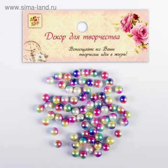 Бусины для творчества пластик "Градиент радуга" набор 20 г, d=0,8 см, МИКС