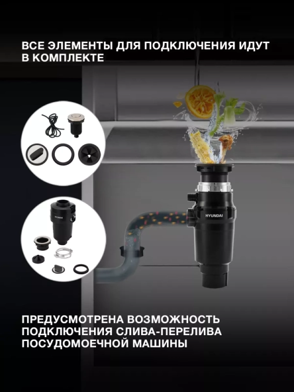 Измельчитель HFWD 10390 черный-черный