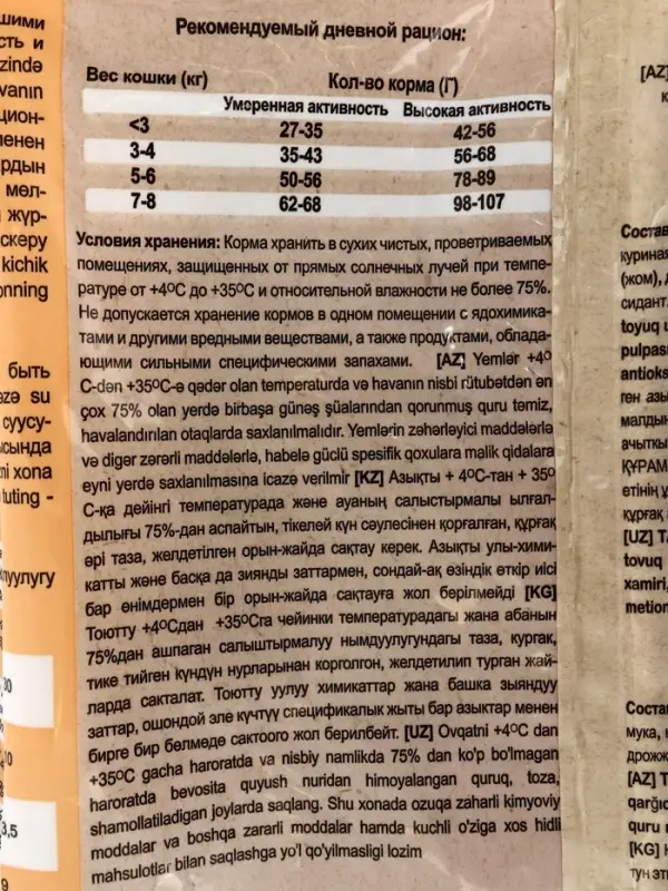 Сухой корм Chammy для кошек, с говядиной, 10 кг