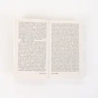 Книга &laquo;Мартин Иден&raquo;, Джек Лондон