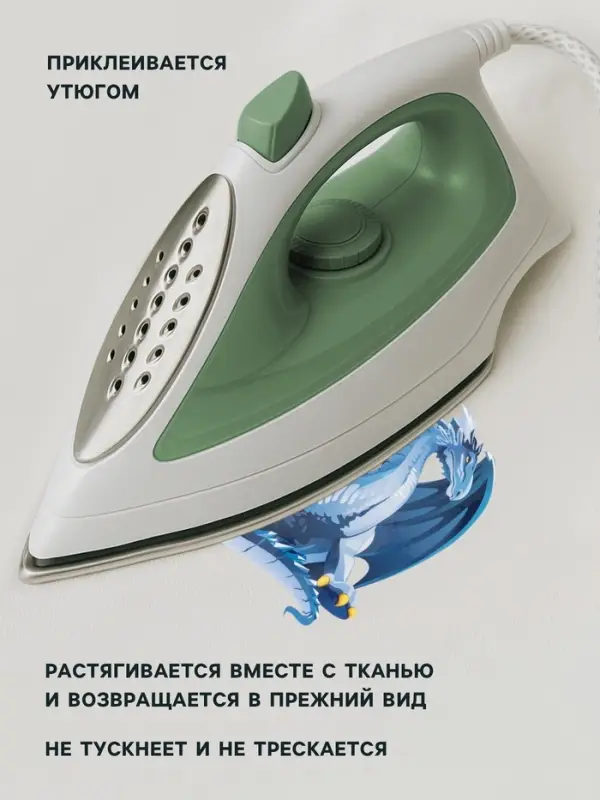 Термонаклейка &laquo;Дракон&raquo;, 16.7&times;19.5 см,