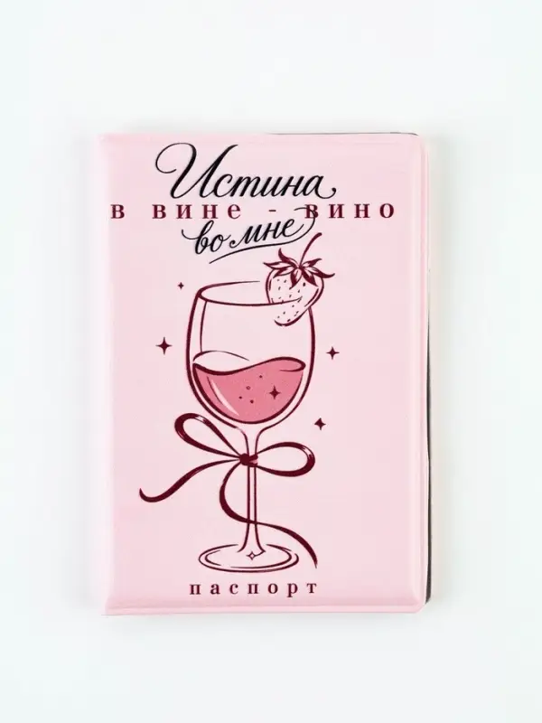 Обложка для паспорта "Розовый бокал", искусственная кожа