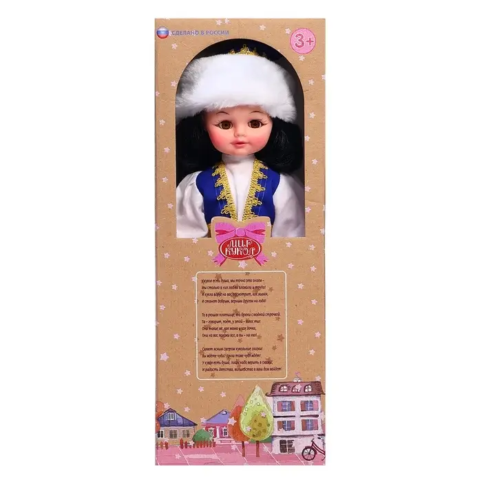 Кукла &laquo;Казашка&raquo;, 45 см, цвета МИКС