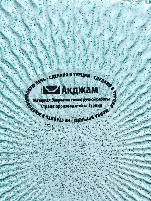 Тарелка "РЕТРО БРИЗ" 32 см, голубой цвет