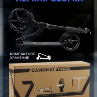 Самокат городской GRAFFITI Cross 230, колёса PU 230/180 мм, с передним амортизатором, ABEC 9 Carbon