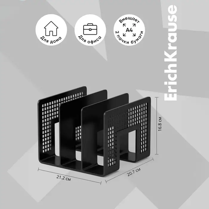 Лоток для бумаг ErichKrause, А4, вертикальный, 3 отделения, чёрный