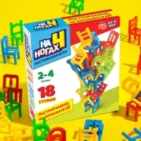 Настольная игра на равновесие «На 4 ногах», 18 стульев