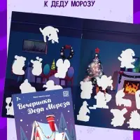 Набор книг-квестов &laquo;Новогодние чудеса&raquo;, 7+, 5 книг