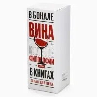 Бокал для вина новогодний &laquo;Счастья в Новом году&raquo;, 360 мл