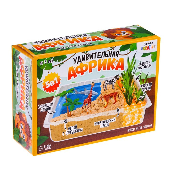 Набор для опытов «Удивительная Африка», 5 опытов в наборе Набор для опытов «Удивительная Африка», 5 опытов в наборе
