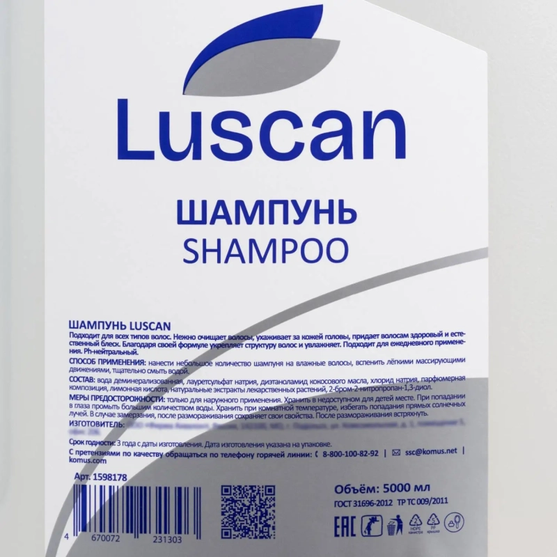 Шампунь Luscan, канистра 5000мл