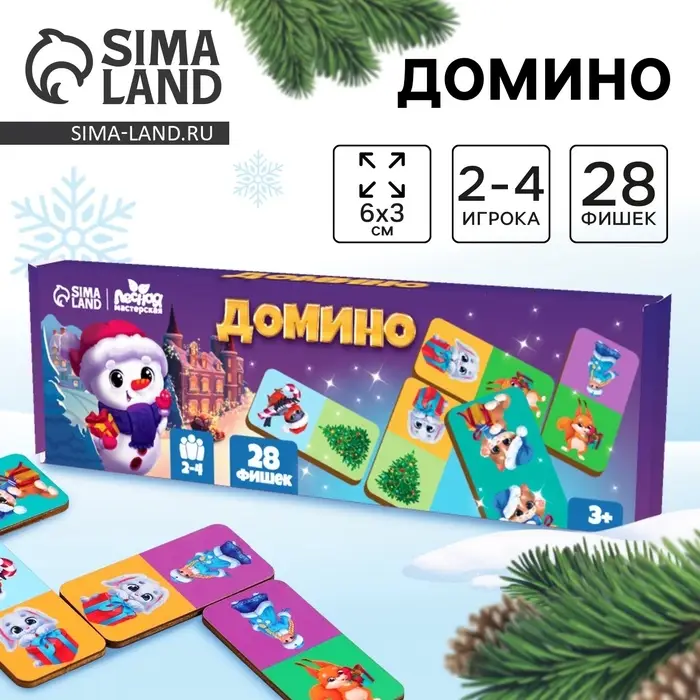 Домино деревянное Лесная мастерская &laquo;С Новым годом!&raquo;