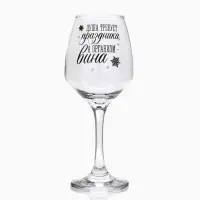 Бокал для вина новогодний &laquo;Душа требует праздника&raquo;, 350 мл