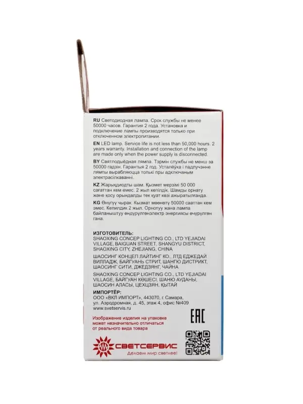 Лампа светодиодная TANGO, G45, 7 Вт, E14, 665 Лм, 6500K, IP20,  свечение холодное белое, матовое сте