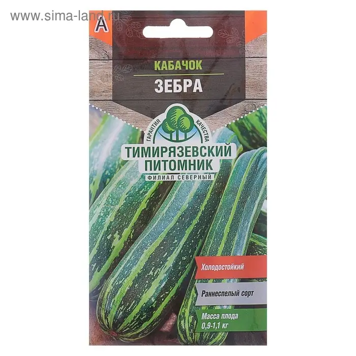 Семена Кабачок цуккини  Семена Кабачок цуккини "Зебра" ранний, 2 г